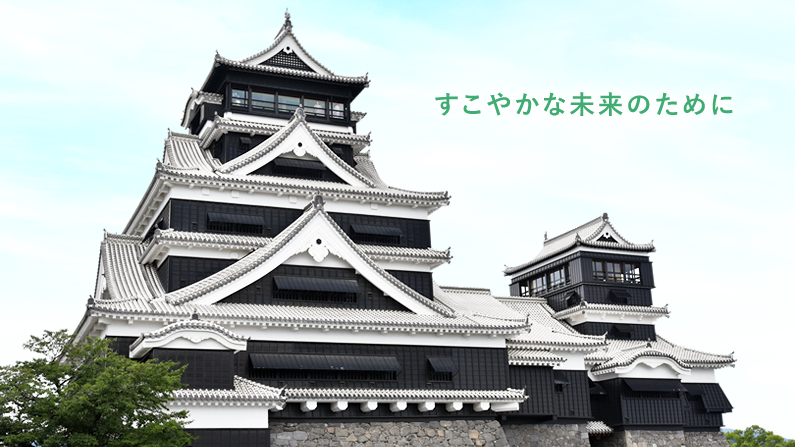 熊本城