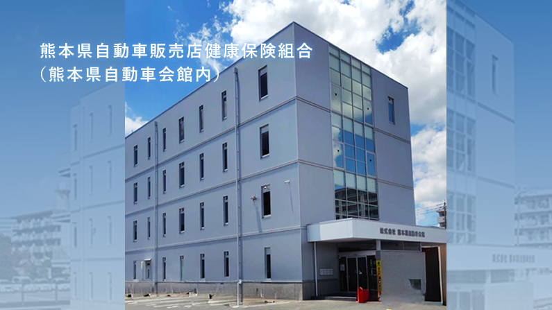 自動車会館